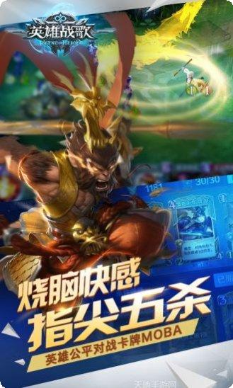 英雄战歌下载地址