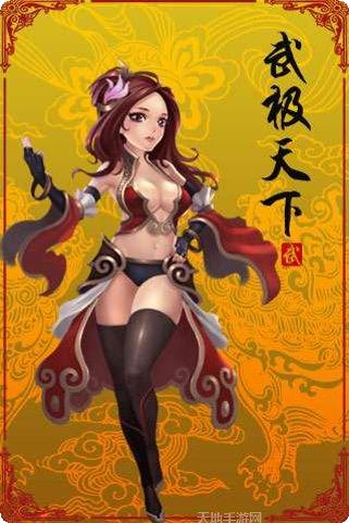 武极天下玩家交流