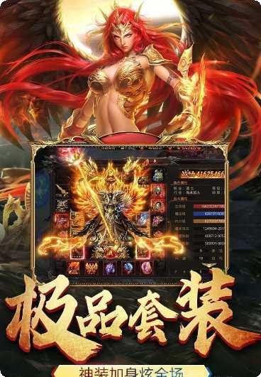 热血传奇怀旧版官方正版攻略