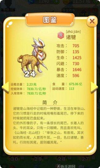 神兽传奇雷霆霸业职业选择