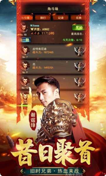 锋爆传奇角色介绍