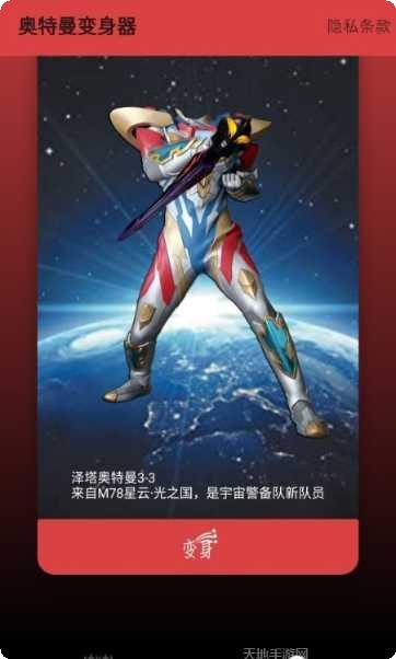 奥特曼传奇英雄无限钻石金币最新版