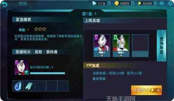 奥特曼传奇英雄无限钻石金币破解教程