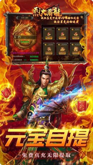 烈火屠龙BT无限打金爆礼包