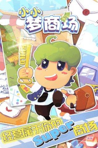 小小梦魇漫画下载