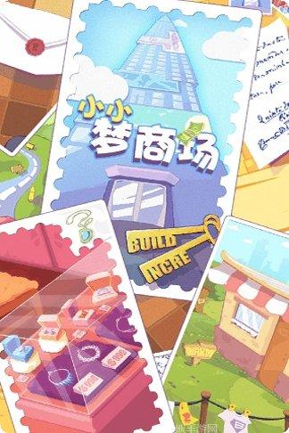 小小梦魇漫画更新日志