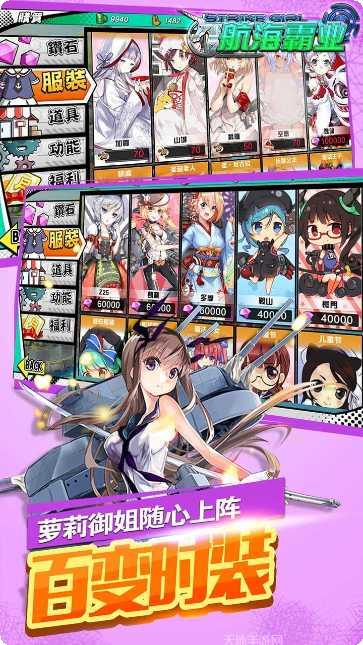 航海霸业BT福利版攻略