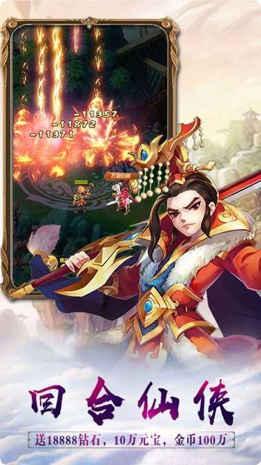 永恒世界BT上线送礼包