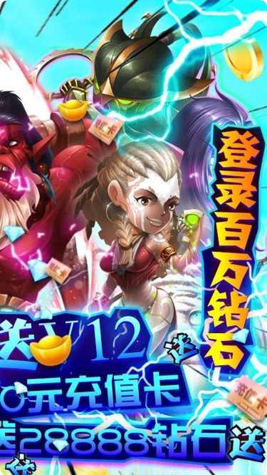 永恒世界BT上线送VIP