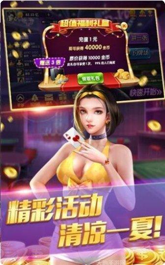 巅峰777棋牌游戏