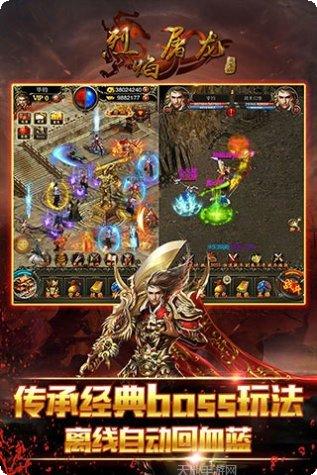 烈焰屠神BT当托特权版激活码