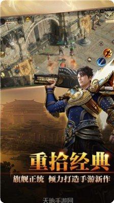 仿盛大传奇20v1761下载