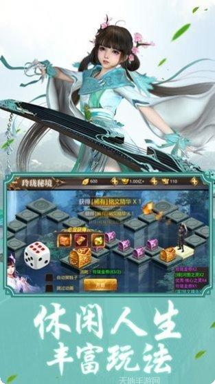 忘忧仙尊游戏攻略