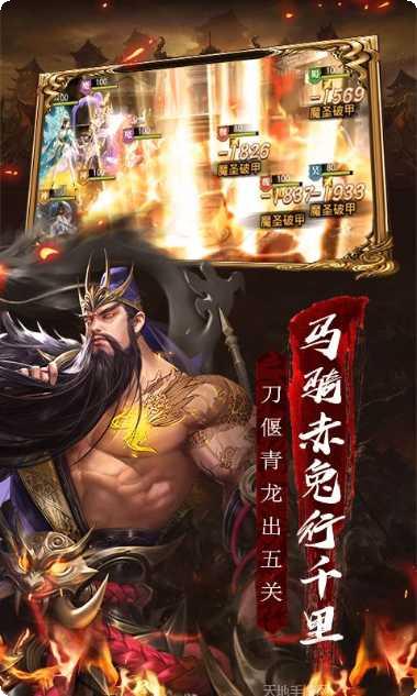 神机三国九游版攻略