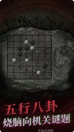 纸嫁衣4红丝缠攻略