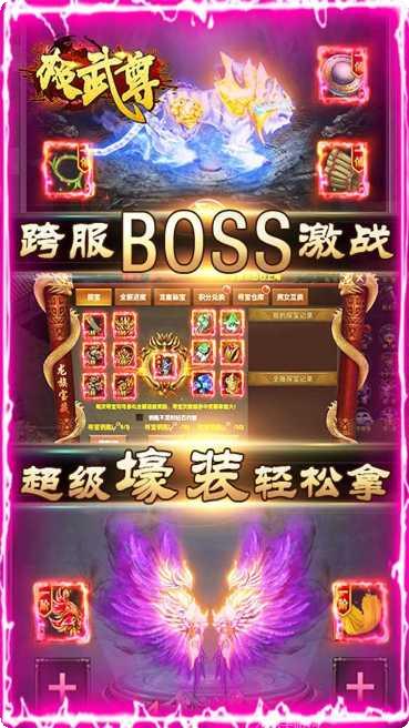 极武尊BT无限红包攻略