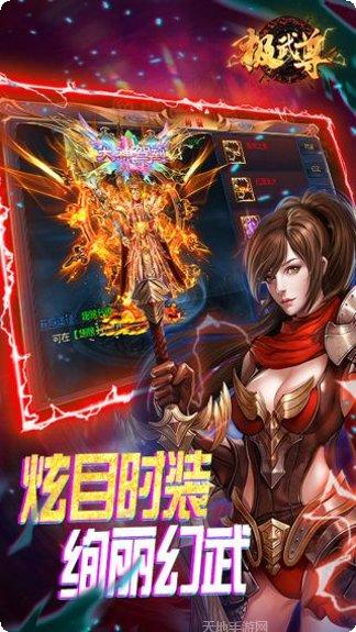 极武尊BT无限红包兑换码