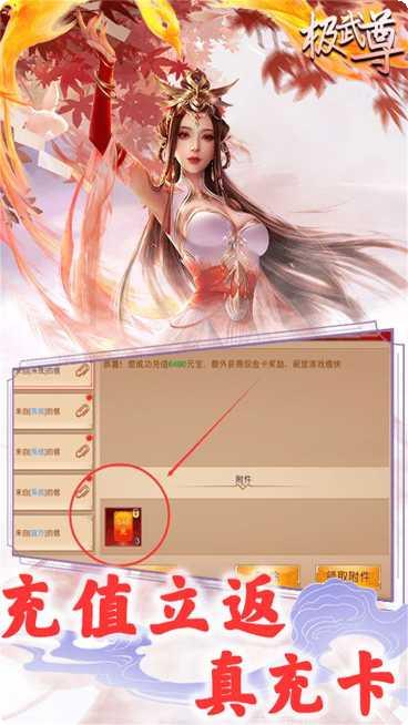 极武尊BT无限红包版本更新