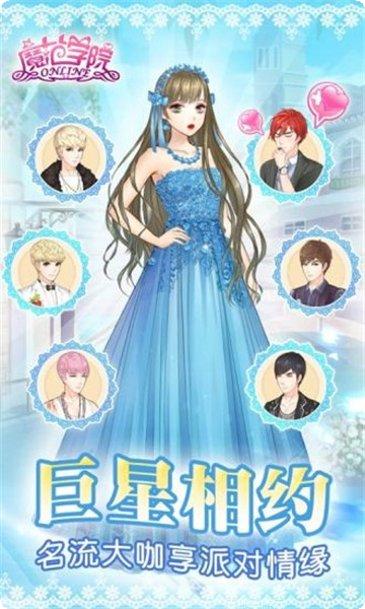 范冰冰魔范学院百度版攻略