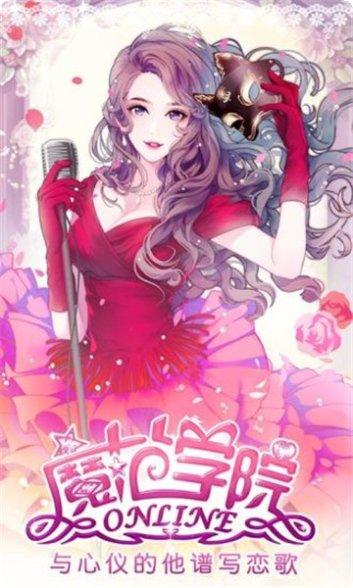 范冰冰魔范学院百度版玩法