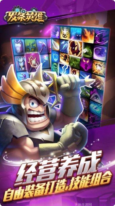 发条英雄角色介绍