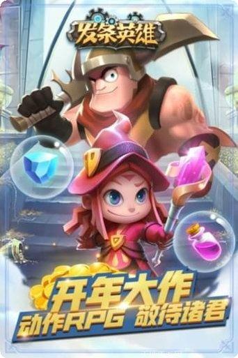 发条英雄下载地址