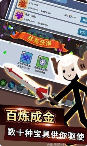 火柴人传奇骑士战斗技巧