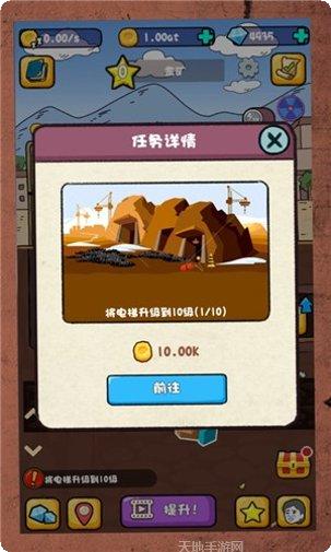 家里有矿下载地址