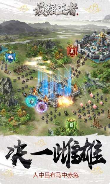 三国激战攻略