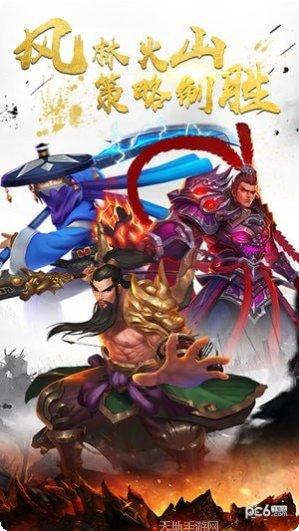 三国激战下载
