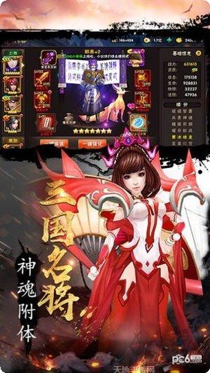三国激战最新版本