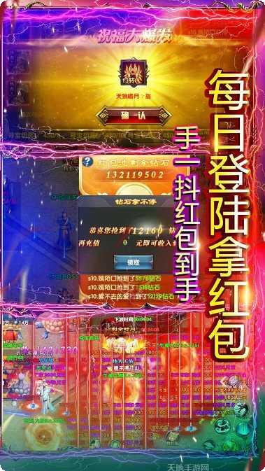 极武尊BT送一亿元宝下载