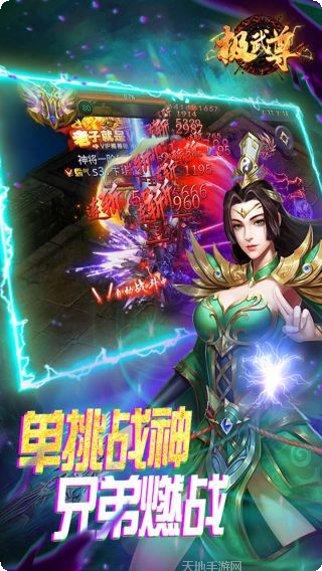 极武尊BT送一亿元宝兑换码