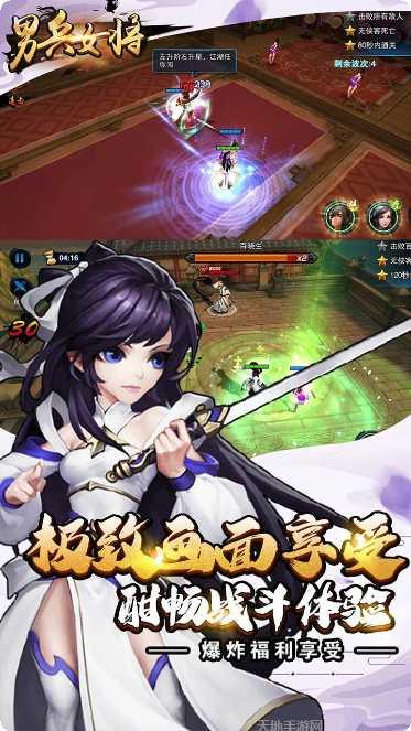 男兵女将BT共享充值版下载