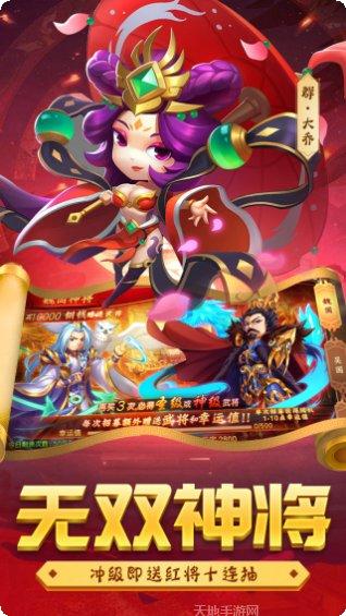 勇闯三国BT送满V千元真充攻略