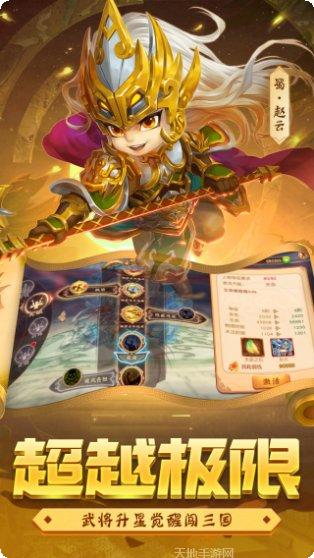 勇闯三国BT送满V千元真充礼包