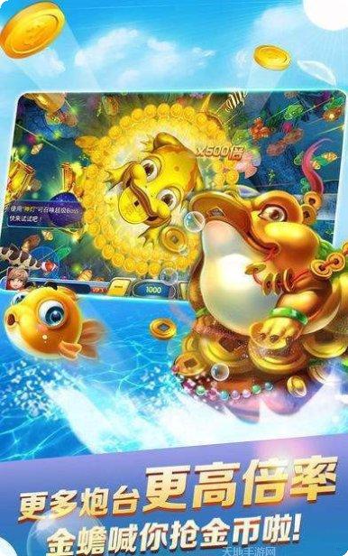 玖玖魁捕鱼最新版本