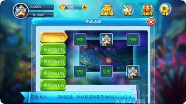 玖玖魁捕鱼玩法