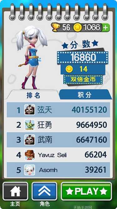 魔法酷跑游戏攻略