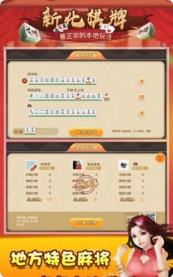 天天爱滁州麻将玩法