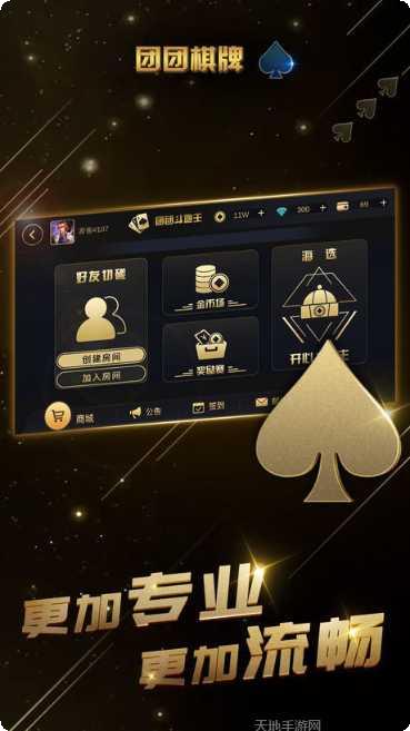 荣胜棋牌最新版本