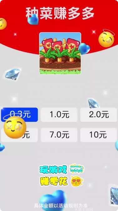 种菜赚钱农场游戏