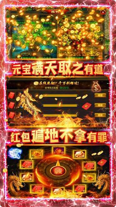 义战龙城BT万充高爆版玩法