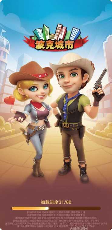 波克城市棋牌金币兑换