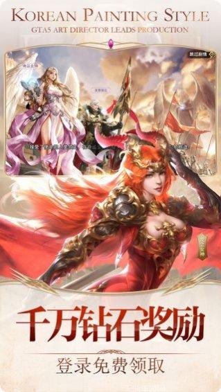 女神联盟2BT星耀版礼包