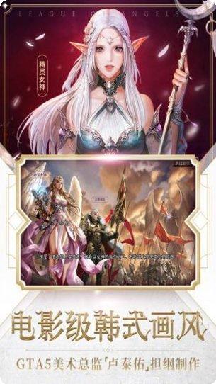 女神联盟2BT星耀版下载