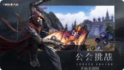 新神魔大陆无限版职业选择