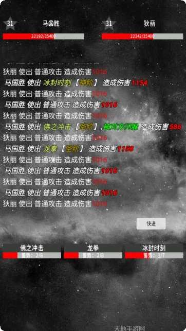 万界之仙侠世界角色