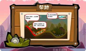 勇士之塔下载
