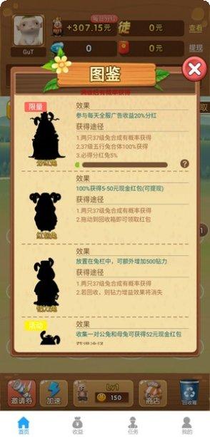 天天养金牛红包版攻略